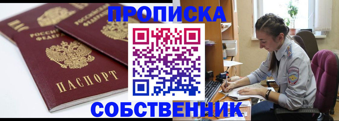 прописка для кредита в Адыгейске