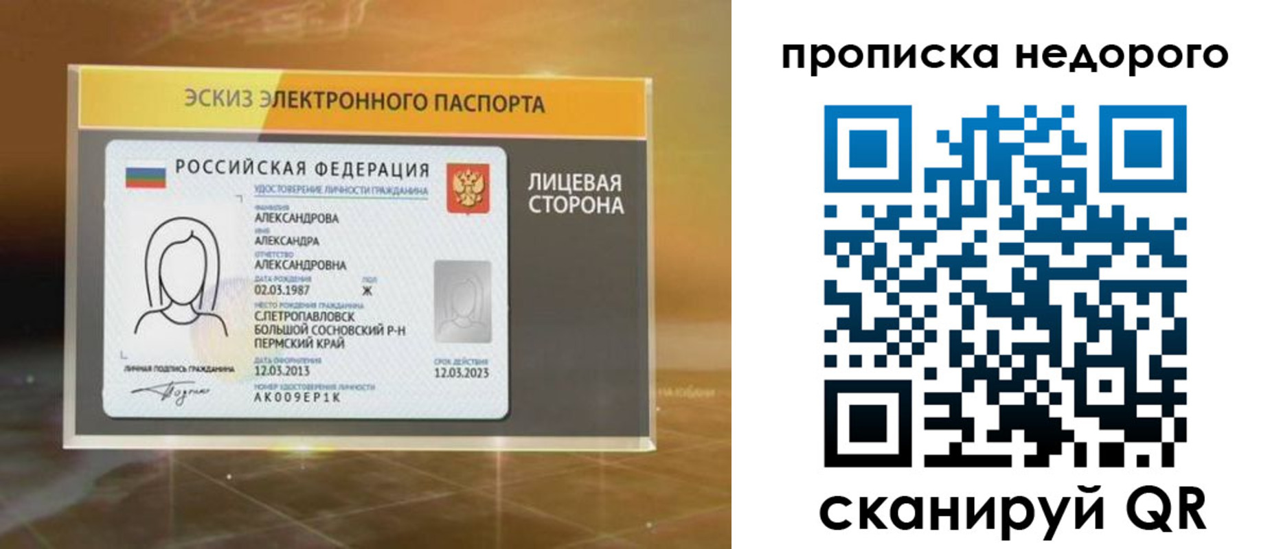 временная регистрация для школы в Адыгейске