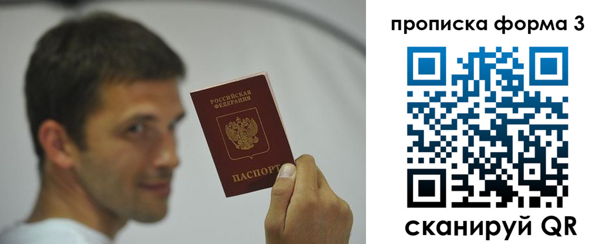 прописка для военкомата в Адыгейске