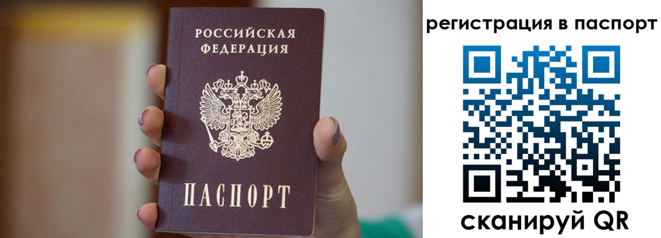 временная регистрация законно в Адыгейске