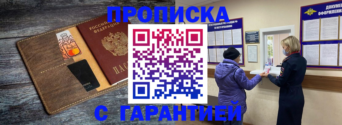 найти адрес прописки в Адыгейске