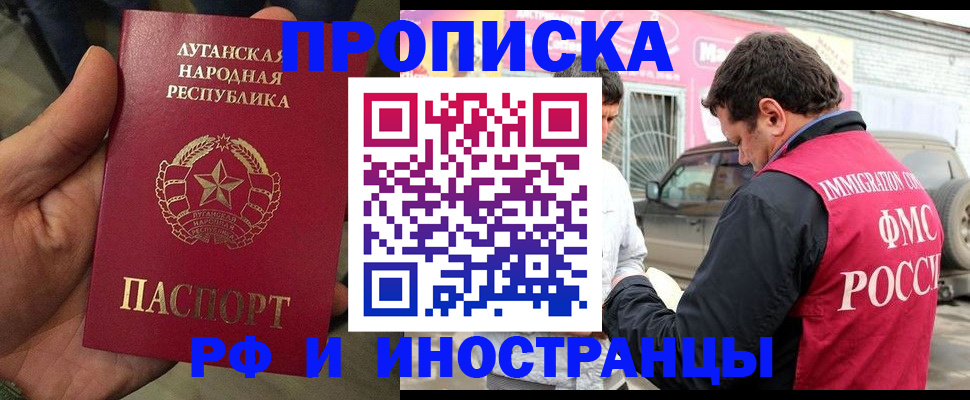временная регистрация купить в Адыгейске