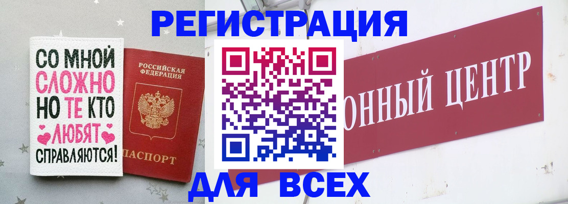 где прописаться в Адыгейске