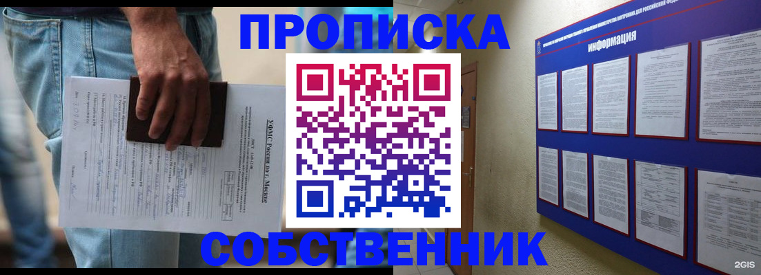 прописка паспорт в Адыгейске
