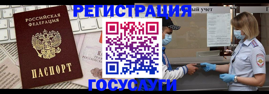 прописка в квартире в Адыгейске