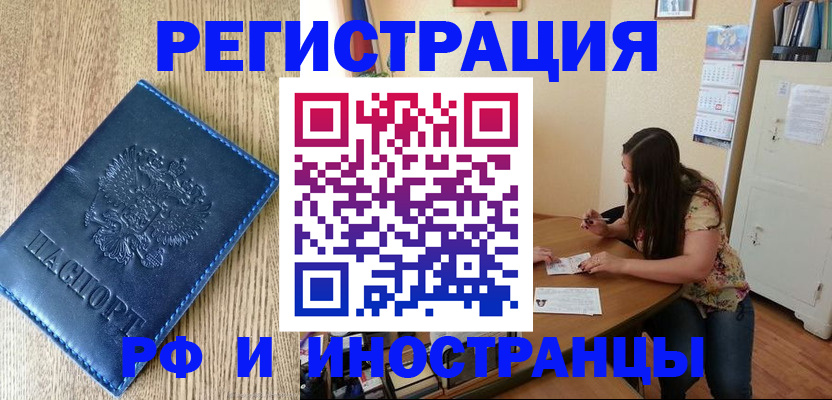 миграционный учет в Адыгейске