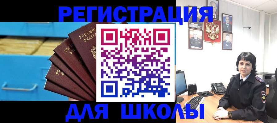 прописка в квартире в Адыгейске