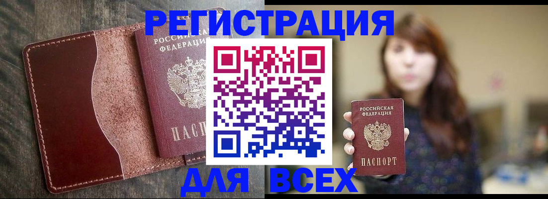 прописка для кредита в Адыгейске